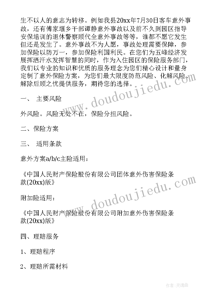 2023年元旦留守儿童活动方案 关爱留守儿童活动方案(汇总9篇)