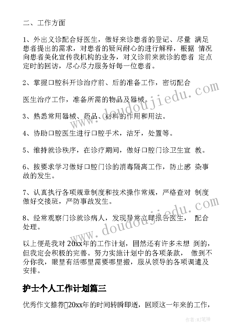 2023年国庆节家长助教方案(大全5篇)