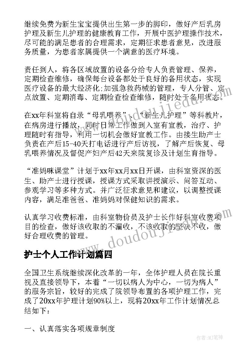 2023年国庆节家长助教方案(大全5篇)