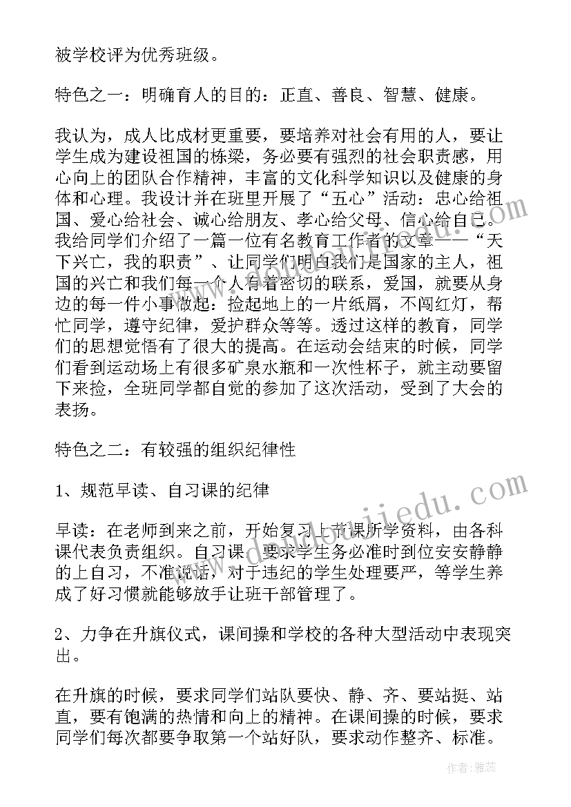 最简单的个人述职报告医生 班主任述职报告述职报告(模板8篇)