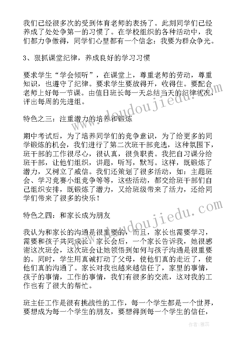 最简单的个人述职报告医生 班主任述职报告述职报告(模板8篇)