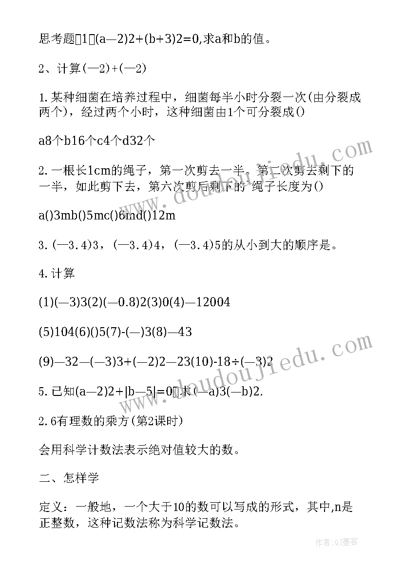 最新业委会会议记录表格样本(优质5篇)