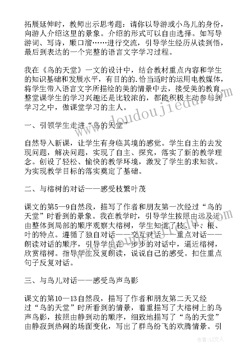 2023年中班周总结周 幼儿园中班教学周总结(实用5篇)