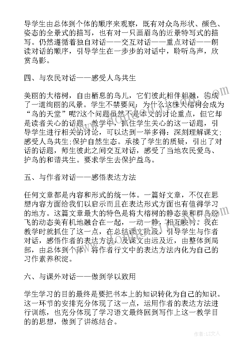 2023年中班周总结周 幼儿园中班教学周总结(实用5篇)