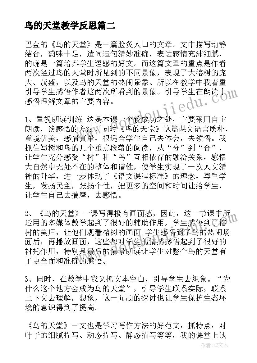 2023年中班周总结周 幼儿园中班教学周总结(实用5篇)