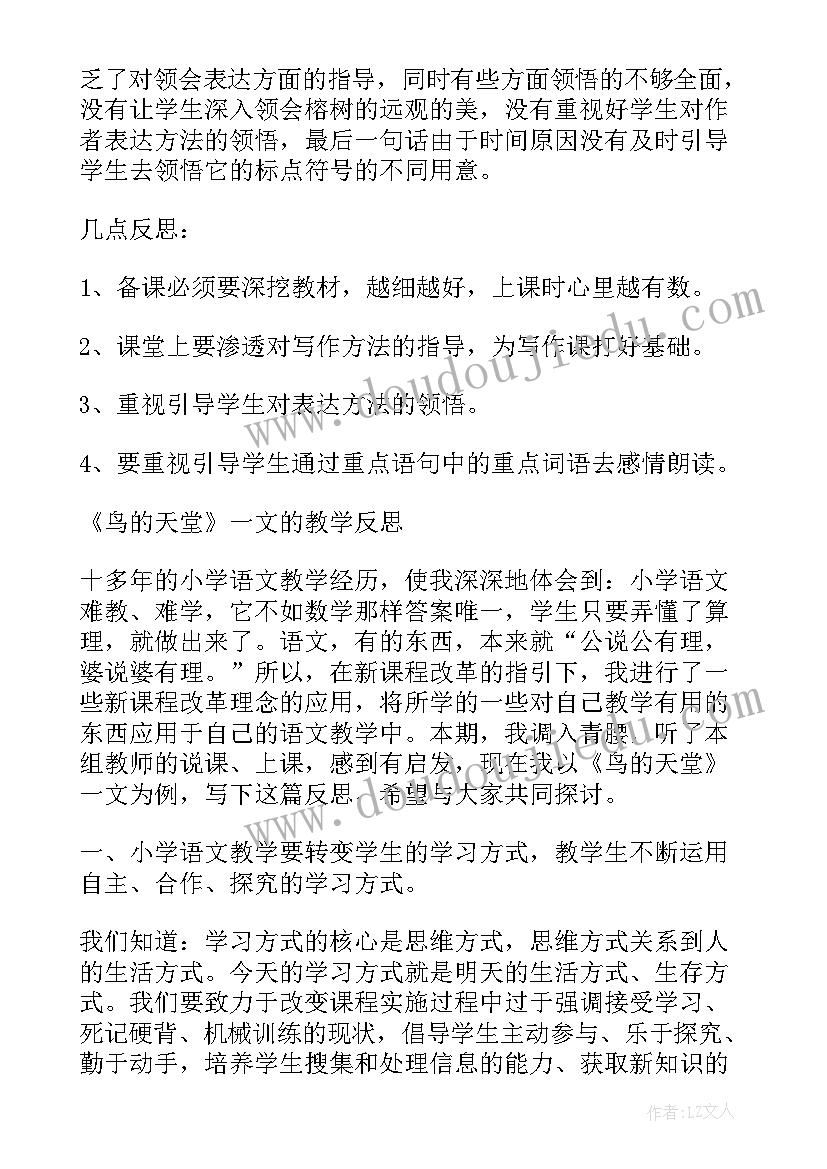 2023年中班周总结周 幼儿园中班教学周总结(实用5篇)