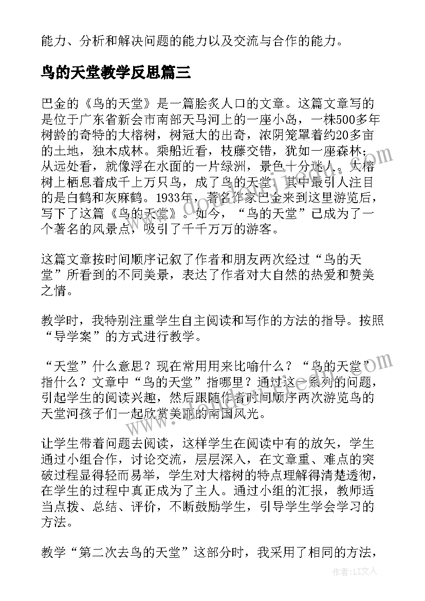 2023年中班周总结周 幼儿园中班教学周总结(实用5篇)