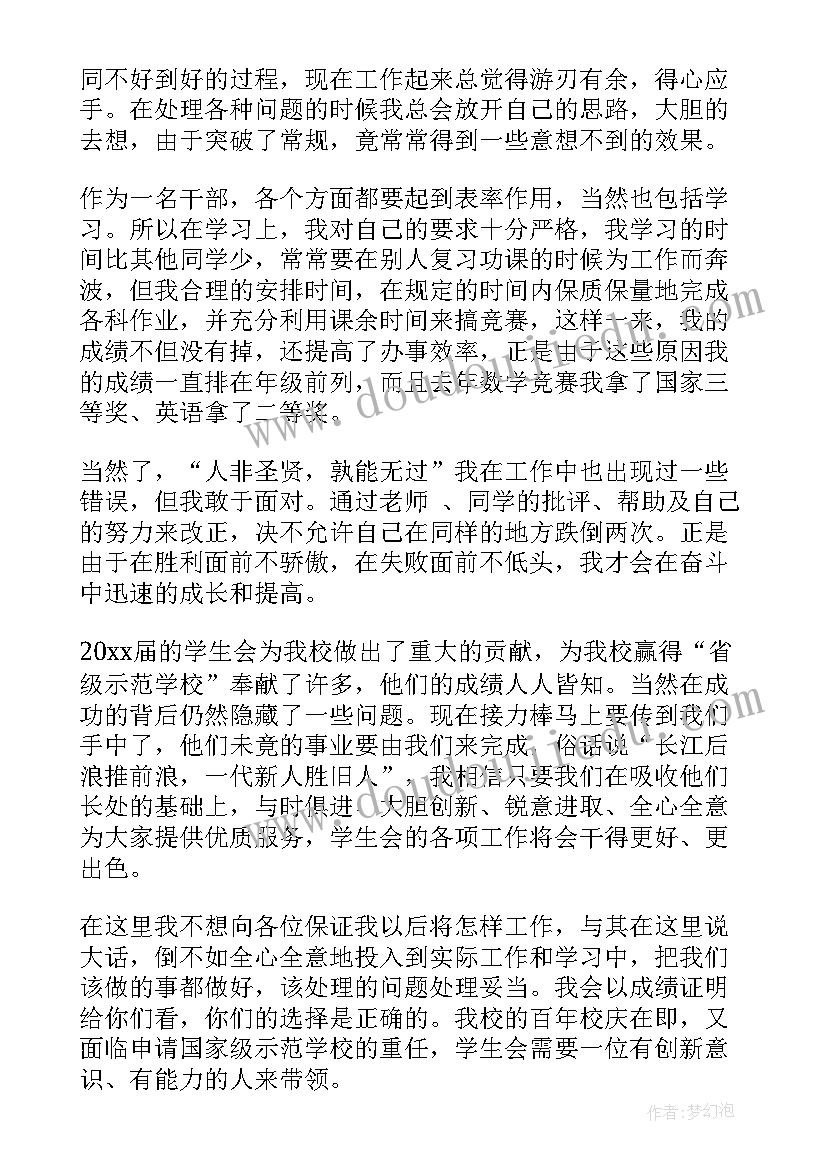 最新小学毕业典礼毕业生代表发言(精选6篇)