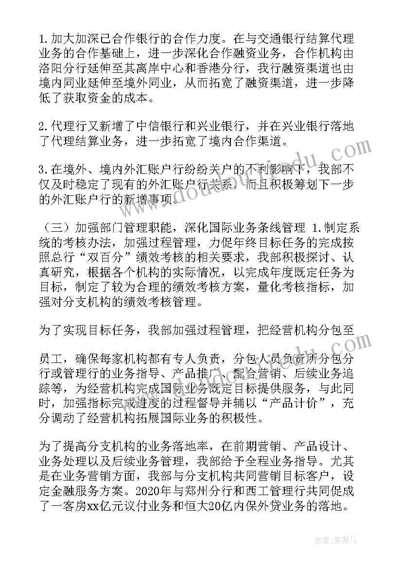 银行收单业务活动方案(汇总5篇)