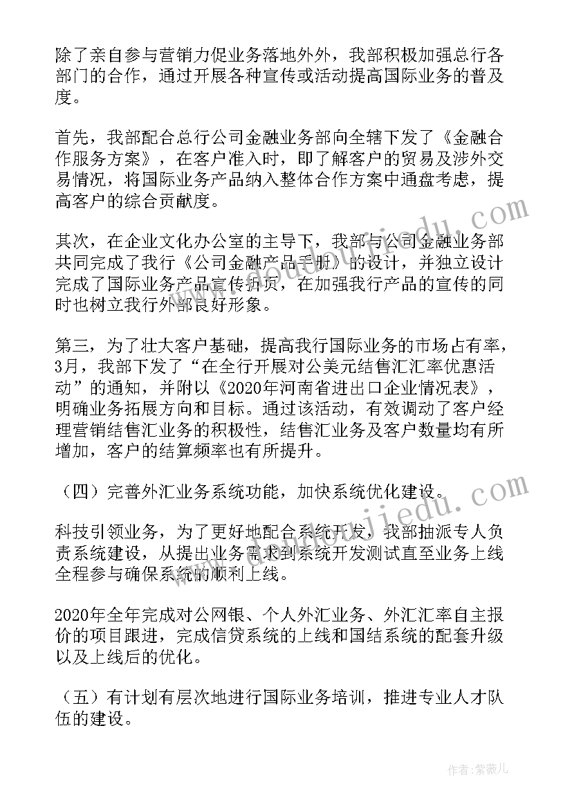 银行收单业务活动方案(汇总5篇)