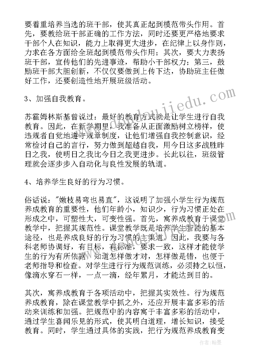 2023年五年级班务工作计划第一学期 五年级班务工作计划(模板6篇)