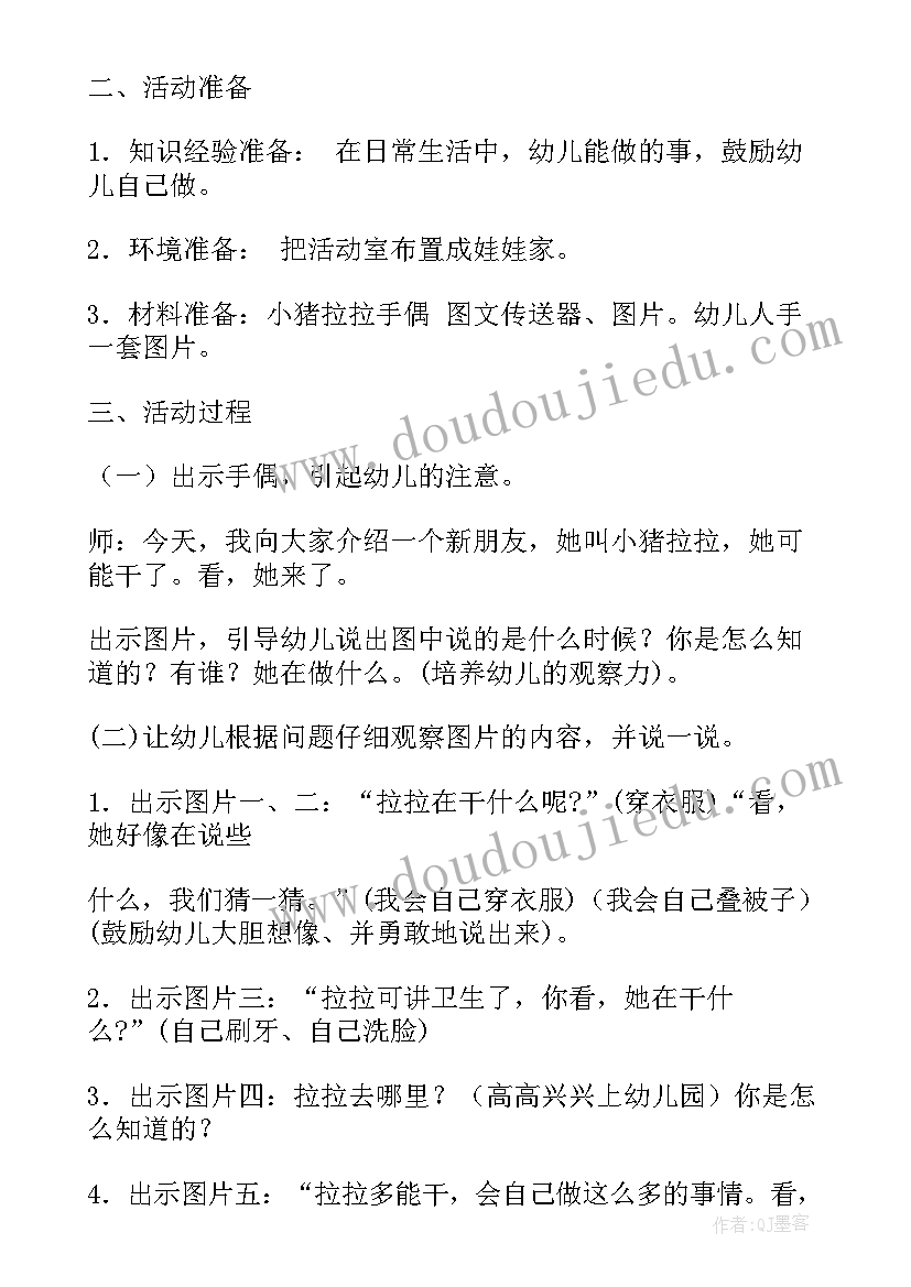 最新小兔子活动反思 小兔子孵蛋看图讲述活动教案(汇总8篇)