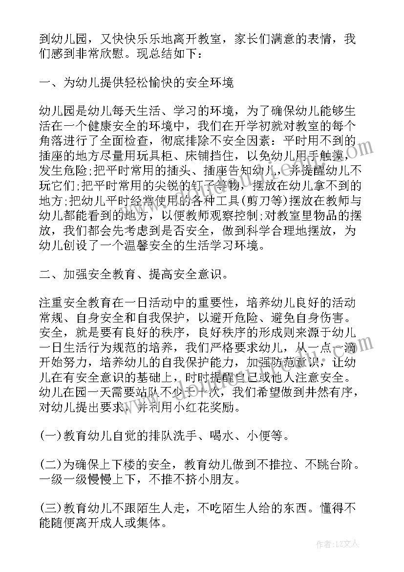 水厂参观日记(通用6篇)