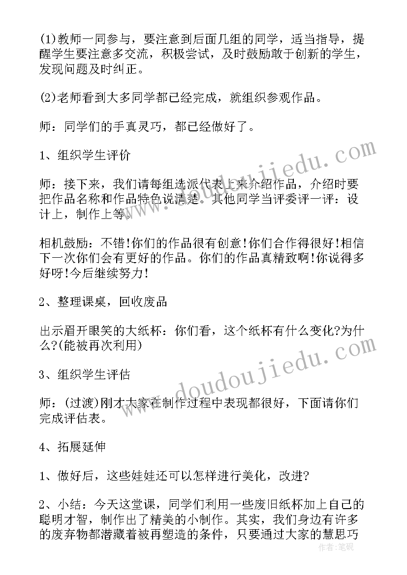 2023年幼儿园制作小手工活动方案设计(模板5篇)