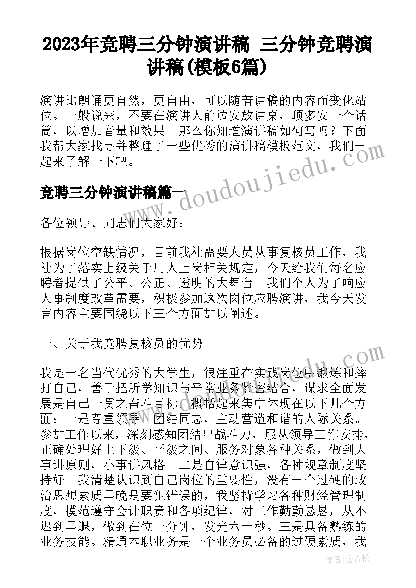 2023年乡村振兴驻村第一书记工作汇报(模板10篇)