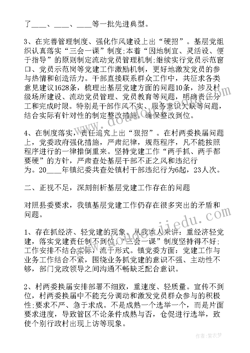 2023年述职报告存在问题及原因(优质5篇)