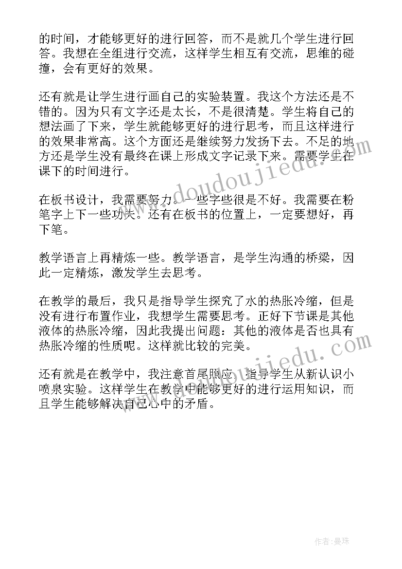 2023年自行车局部写生教案反思(模板5篇)