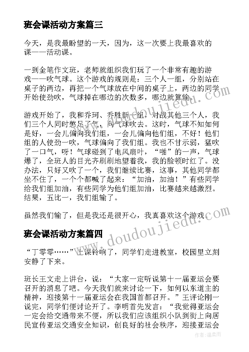 2023年防电信诈骗国旗下讲话稿 防诈骗的国旗下讲话稿(大全5篇)