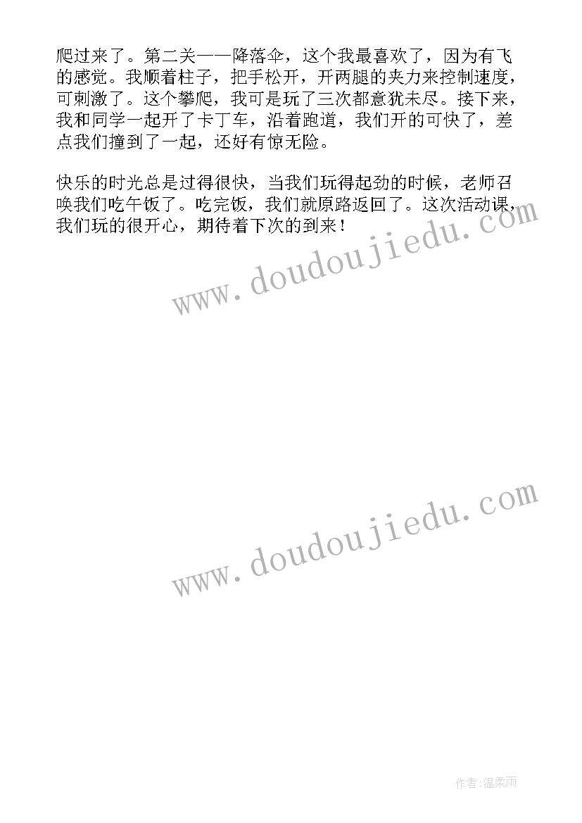 2023年防电信诈骗国旗下讲话稿 防诈骗的国旗下讲话稿(大全5篇)