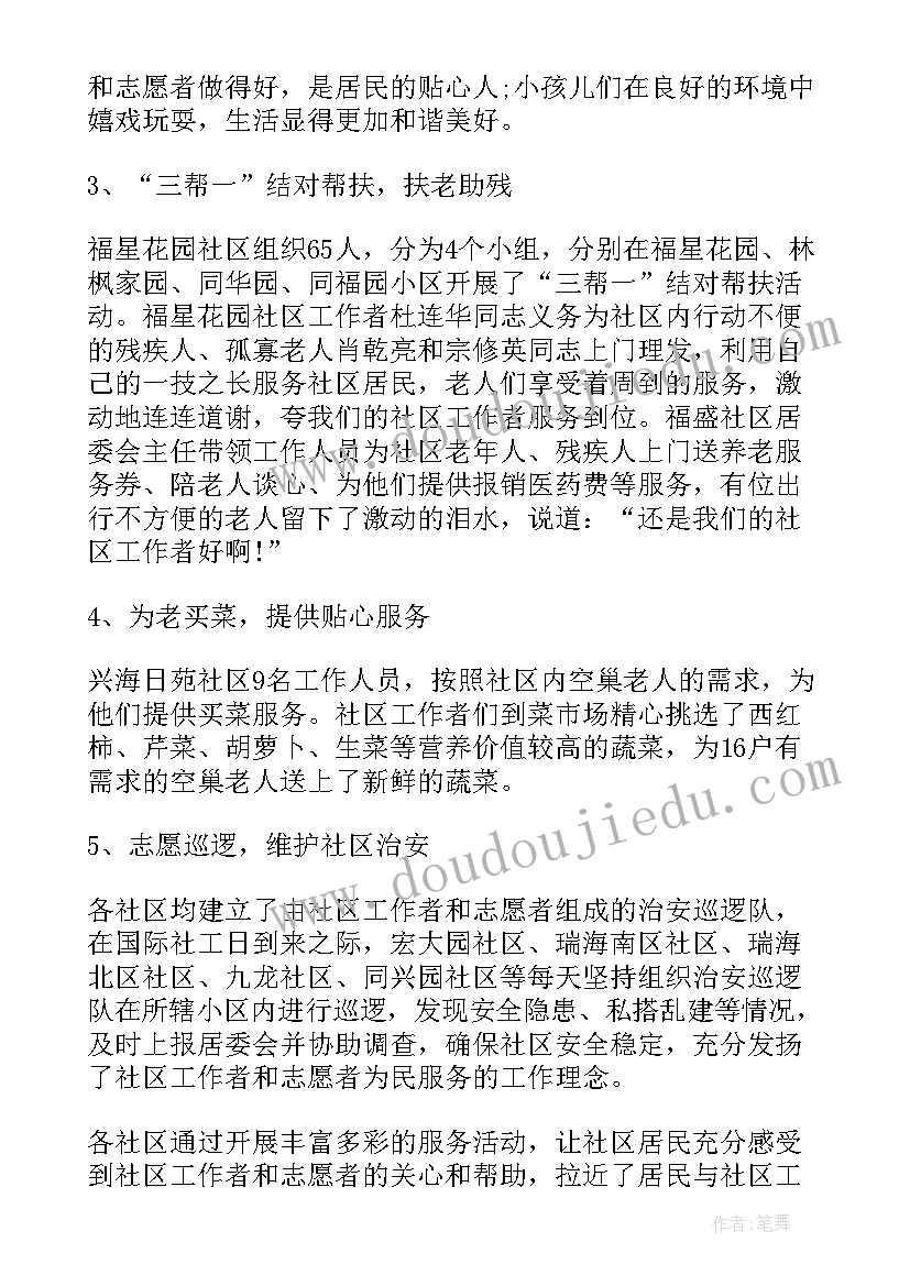 墙绘志愿者活动总结(优秀9篇)