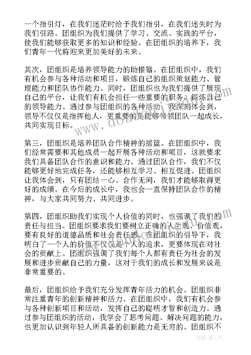 2023年团组织的思想报告 团组织介绍信(优质5篇)