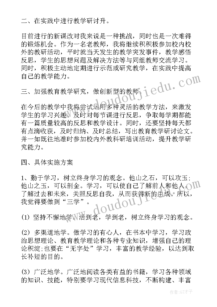 数学校本研修总结 高中数学校本研修计划(大全8篇)