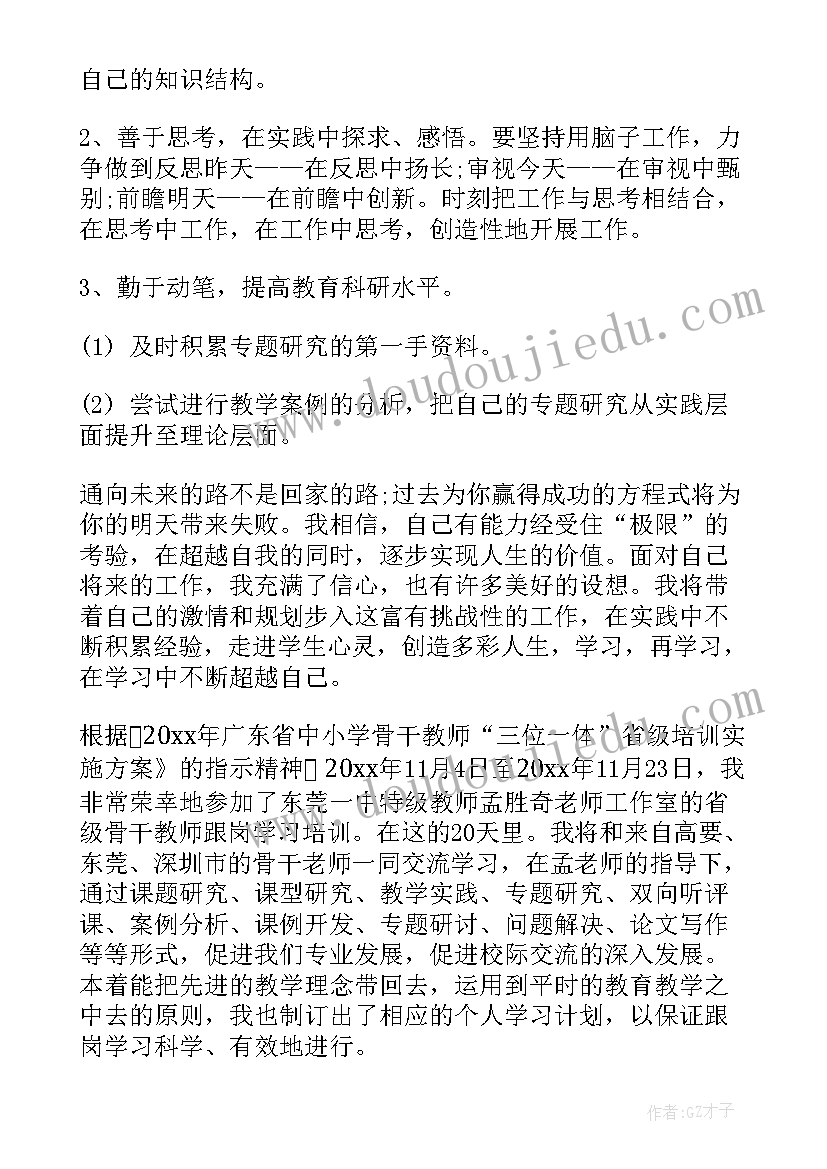 数学校本研修总结 高中数学校本研修计划(大全8篇)