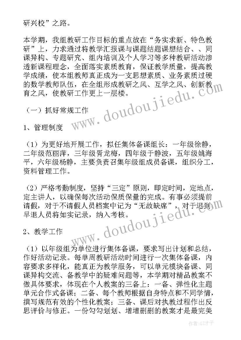 数学校本研修总结 高中数学校本研修计划(大全8篇)