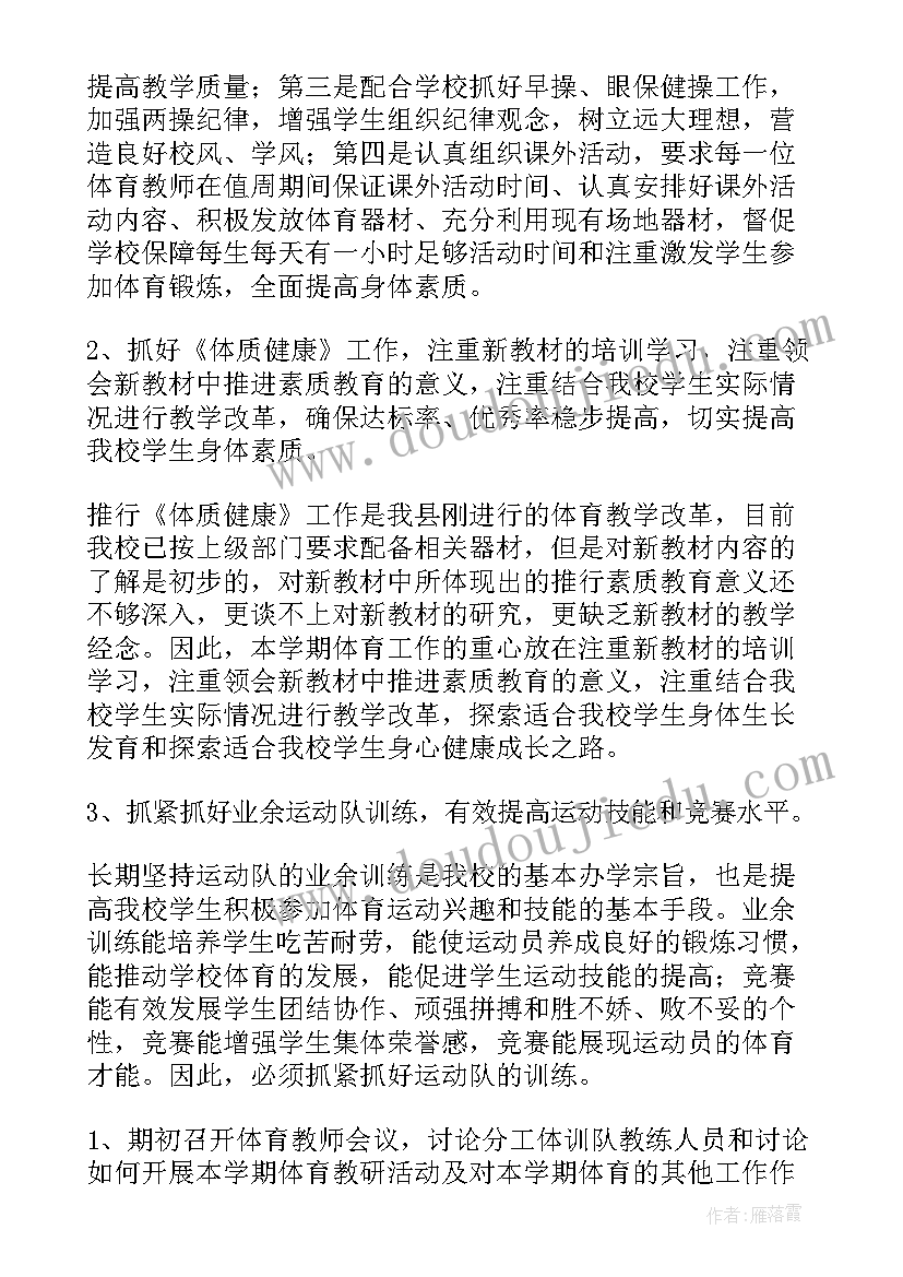 2023年未来三年护理工作计划和目标 未来三年体育工作计划(优秀5篇)