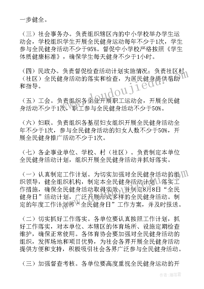 2023年未来三年护理工作计划和目标 未来三年体育工作计划(优秀5篇)