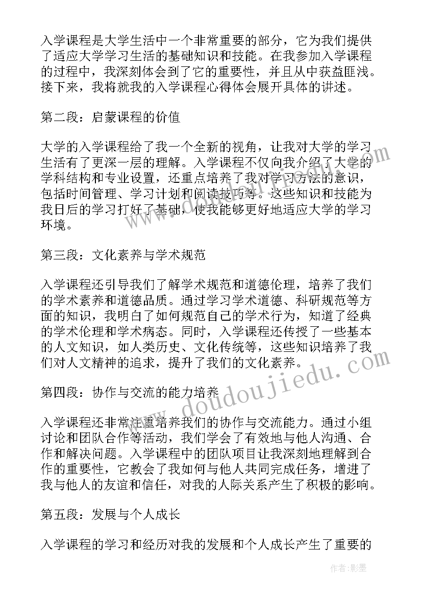 最新入学难分析报告(优质5篇)