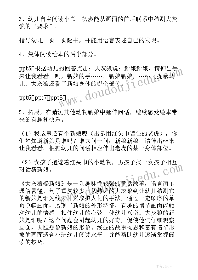 2023年小班体育我会滚皮球教学反思(优秀5篇)