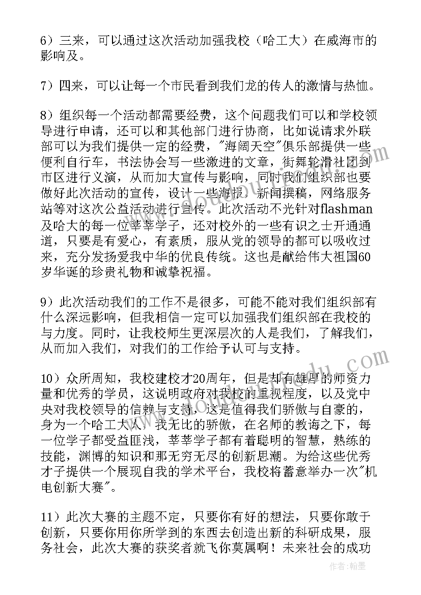 2023年走进新时代手抄报内容(大全5篇)