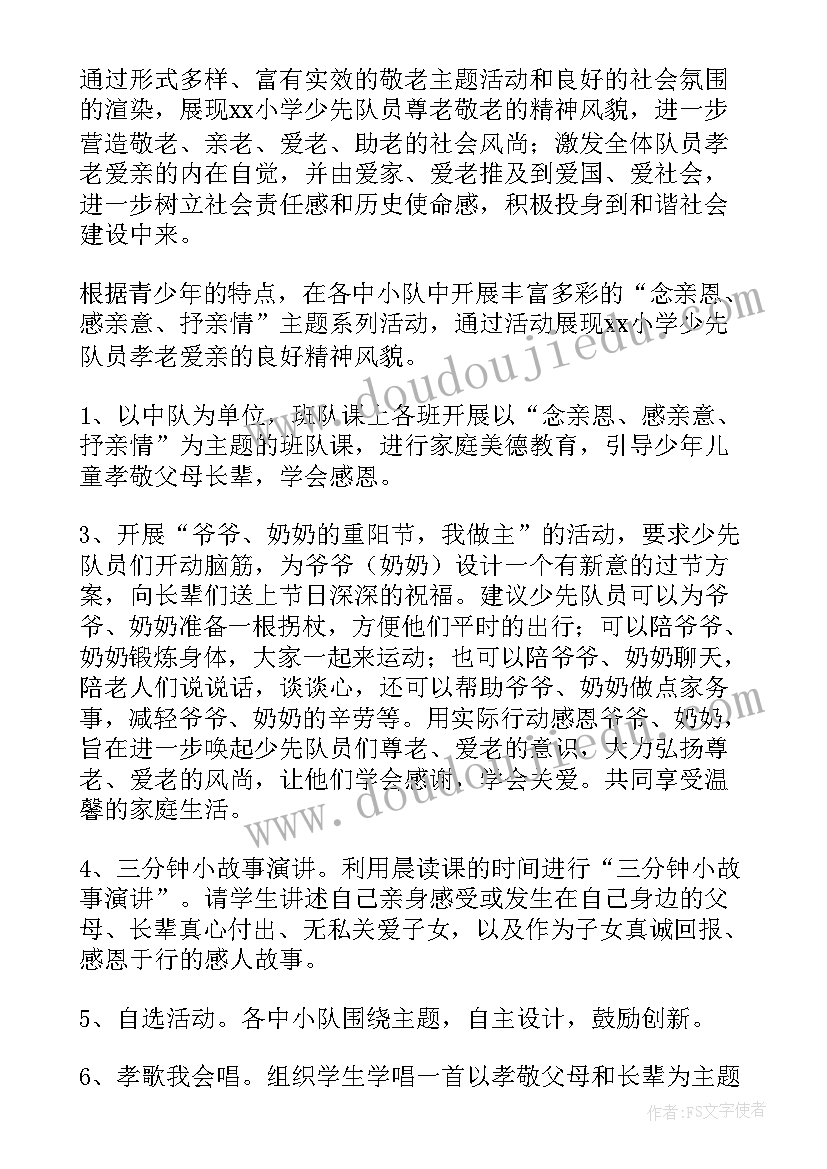 特殊教育学校 特殊教育学校读书节活动方案(汇总5篇)