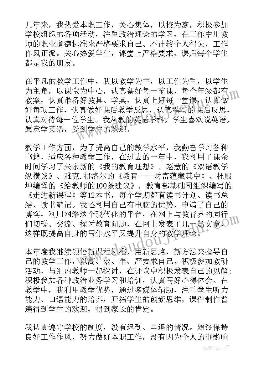 述廉报告幼儿园 幼儿园述职述廉报告(精选7篇)