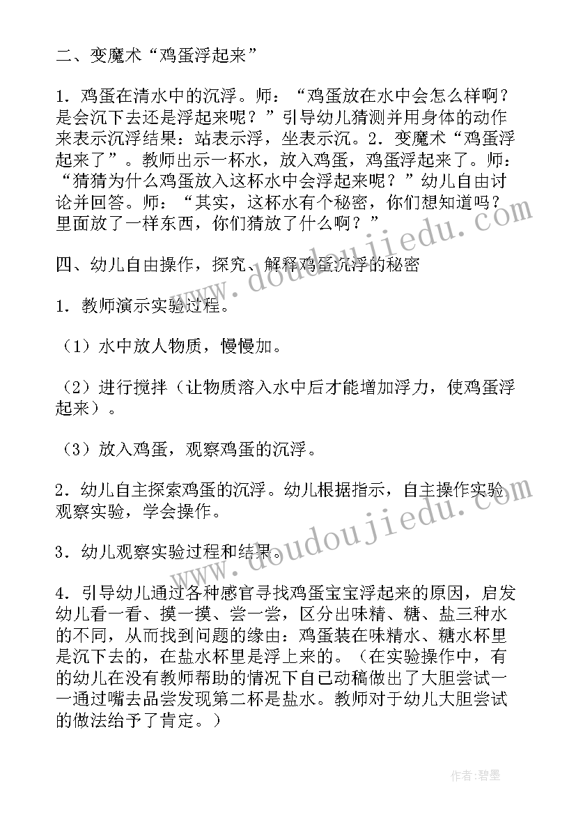 科学活动转起来教学反思总结 大班科学活动小电珠亮起来了教学反思(通用5篇)