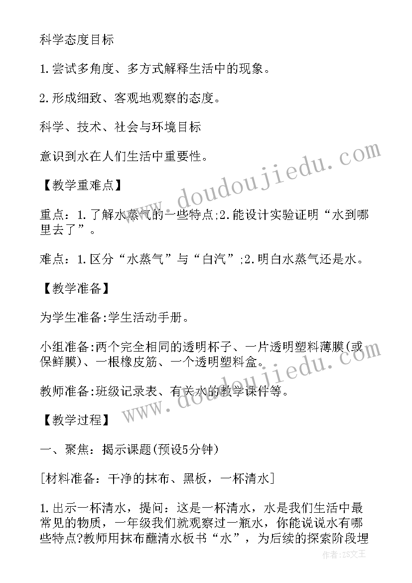 三年级科学喜鹊筑巢教学反思 三年级科学哪杯水多教学反思(实用10篇)