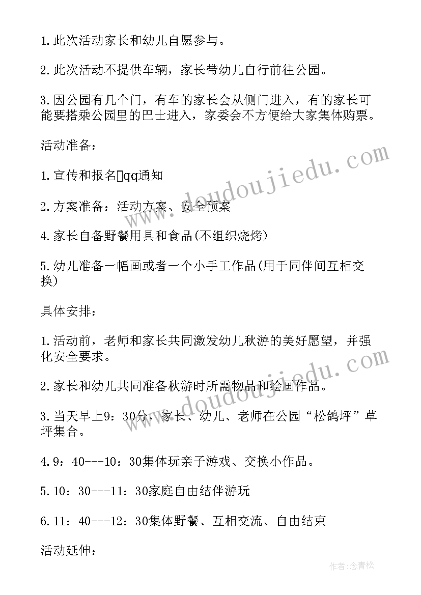 幼儿园捡垃圾活动总结(通用6篇)