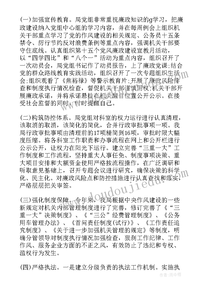 2023年落实两个责任情况总结 高校落实两个责任情况报告(大全6篇)