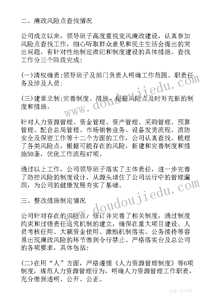 2023年落实两个责任情况总结 高校落实两个责任情况报告(大全6篇)