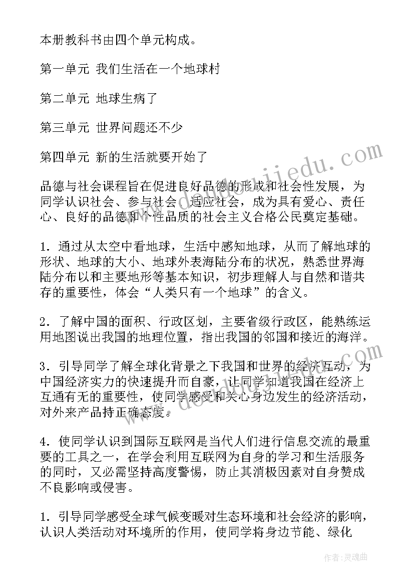 用字母表示数教学设计及反思人教版(汇总10篇)