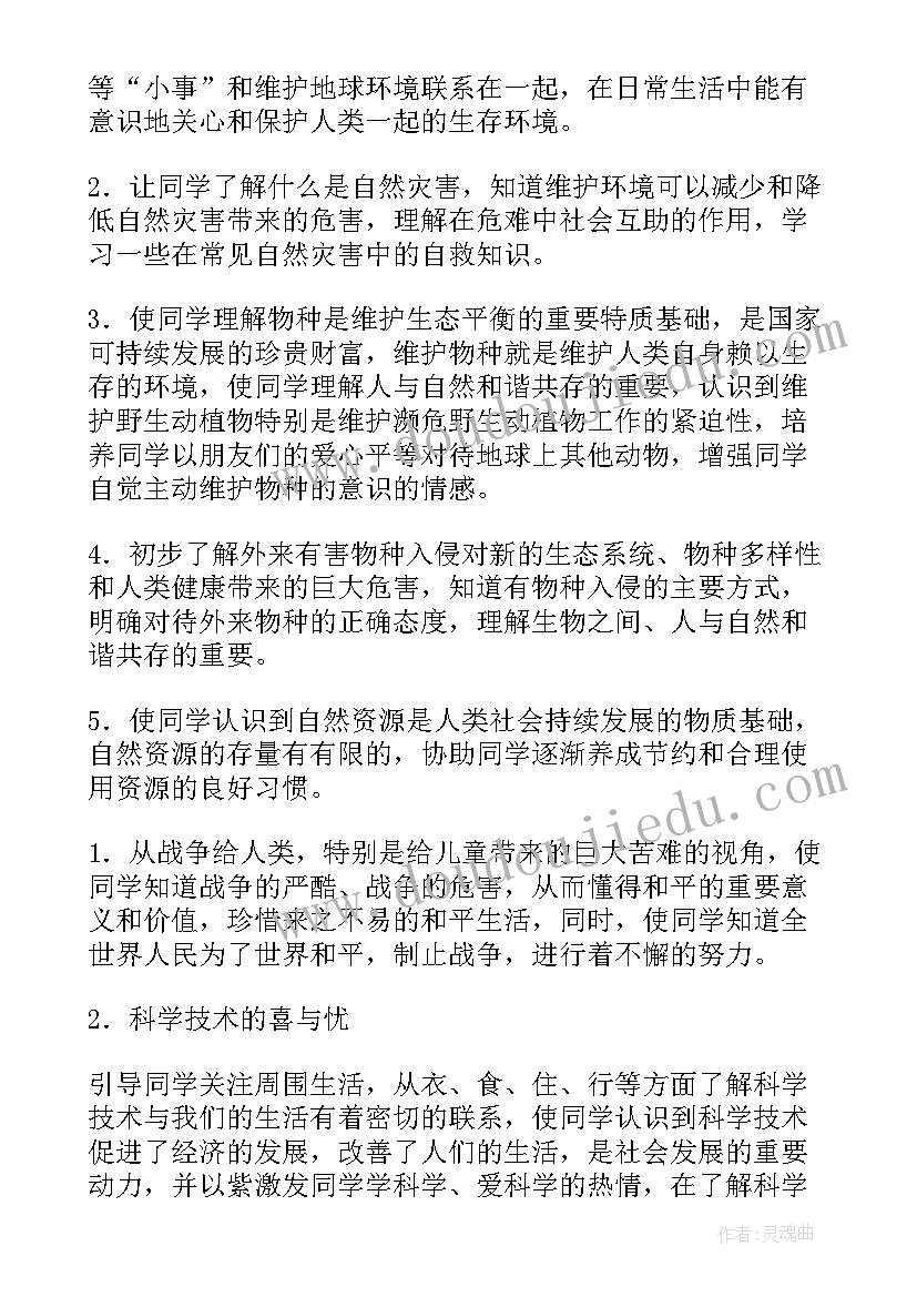 用字母表示数教学设计及反思人教版(汇总10篇)