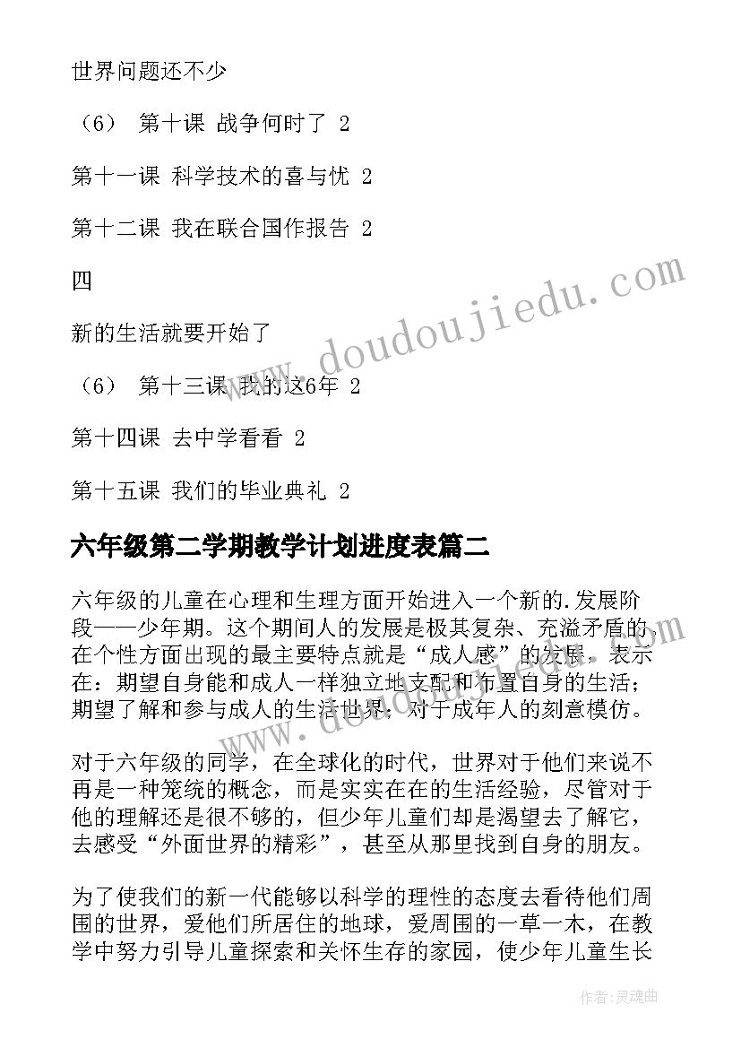 用字母表示数教学设计及反思人教版(汇总10篇)