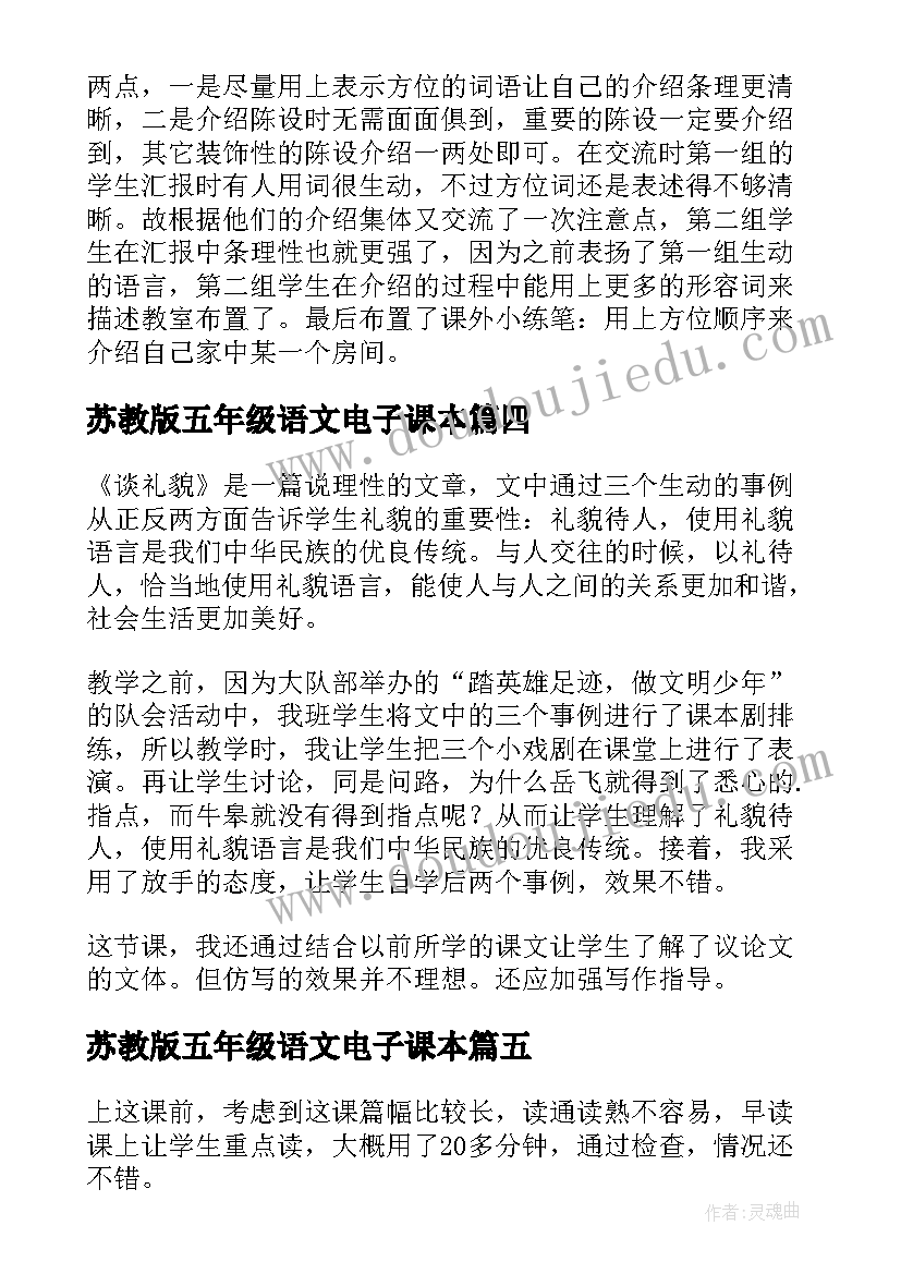 2023年运水游戏教学反思小班(优秀8篇)