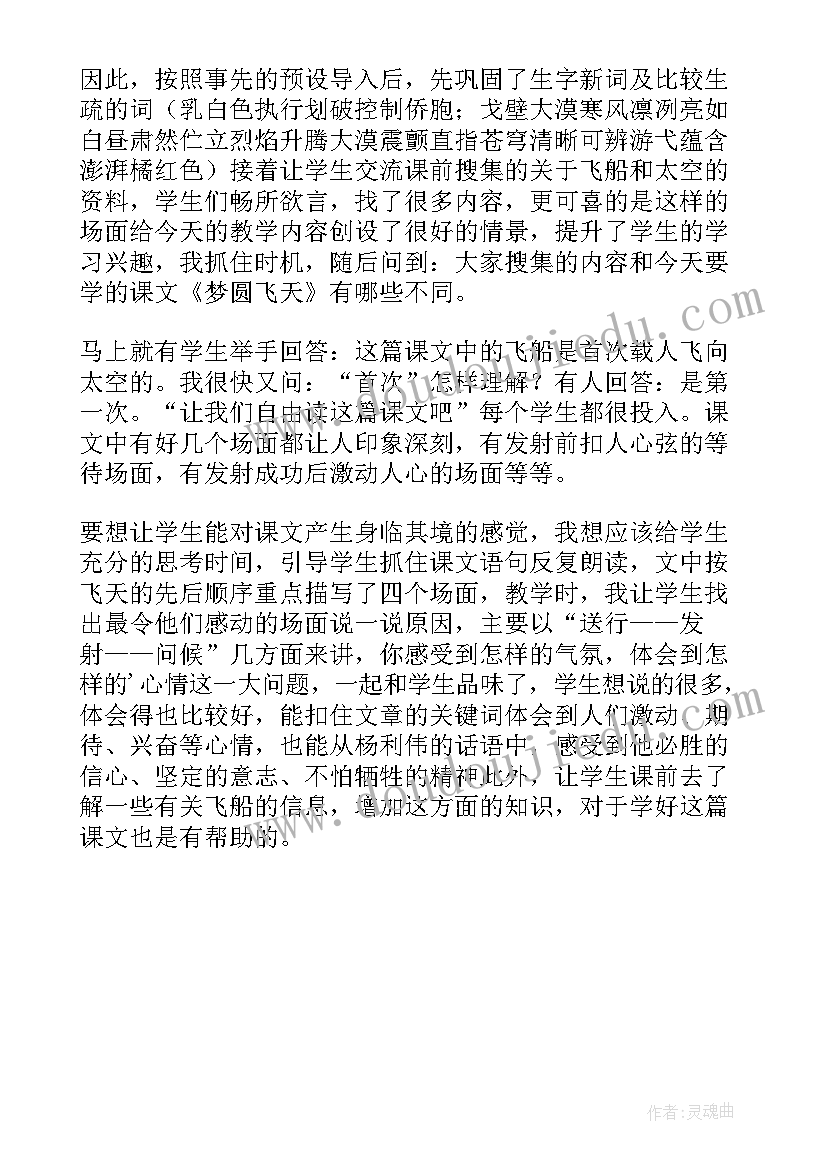 2023年运水游戏教学反思小班(优秀8篇)