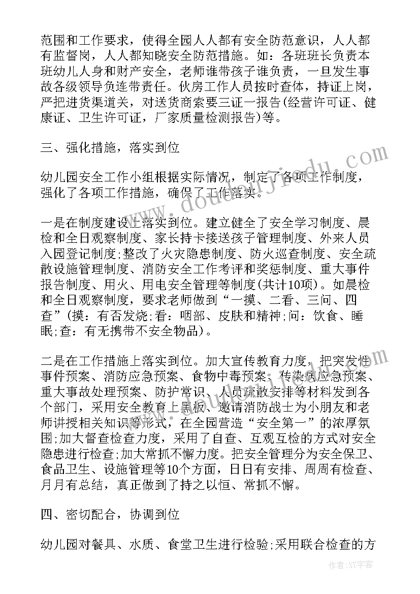 幼儿园专题计划和总结报告的区别(模板5篇)