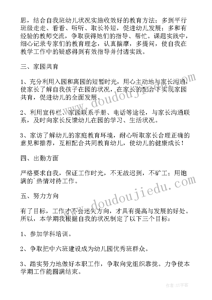 幼儿园专题计划和总结报告的区别(模板5篇)