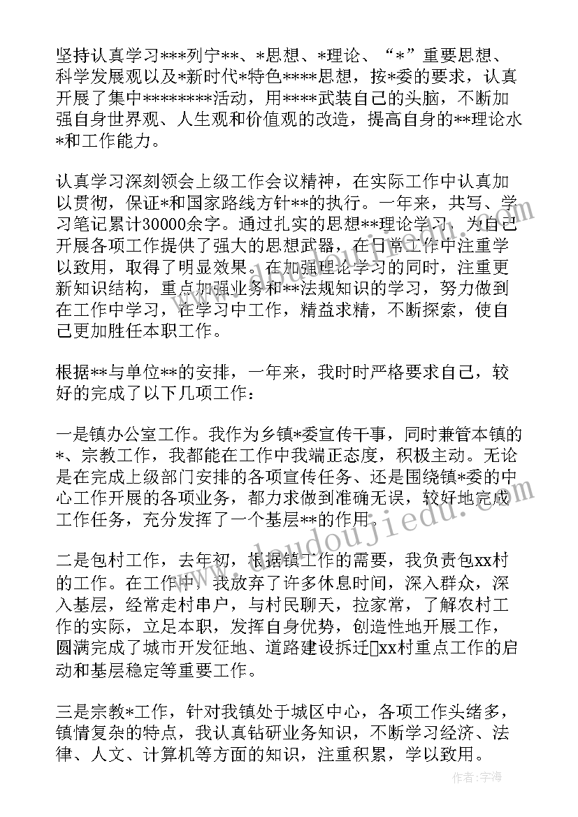 最新平安建设走访内容 公司基层干部的工作计划(大全5篇)