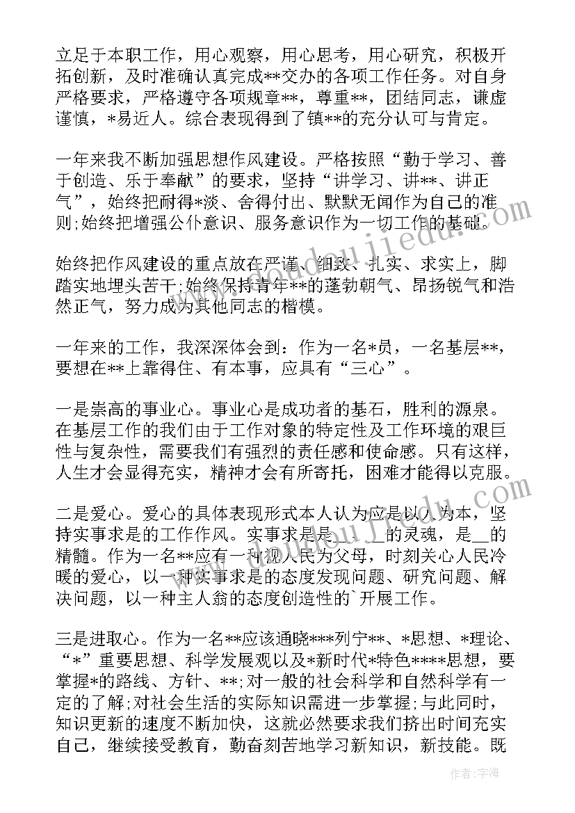 最新平安建设走访内容 公司基层干部的工作计划(大全5篇)