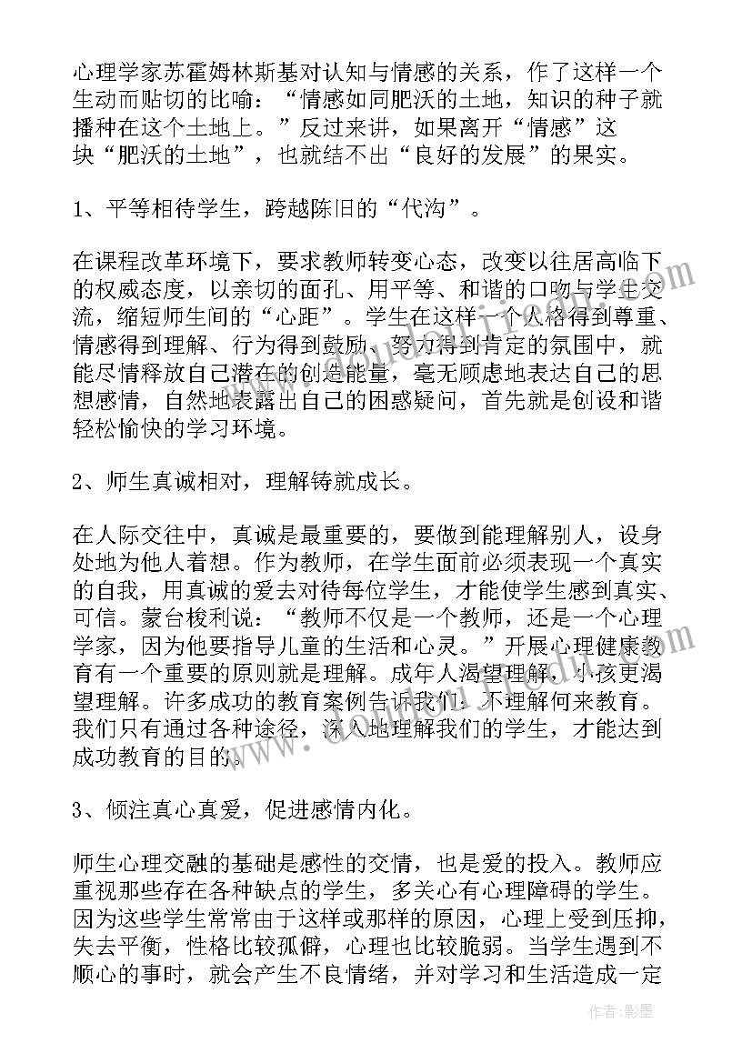 开展学雷锋活动方案 开展活动方案(汇总6篇)